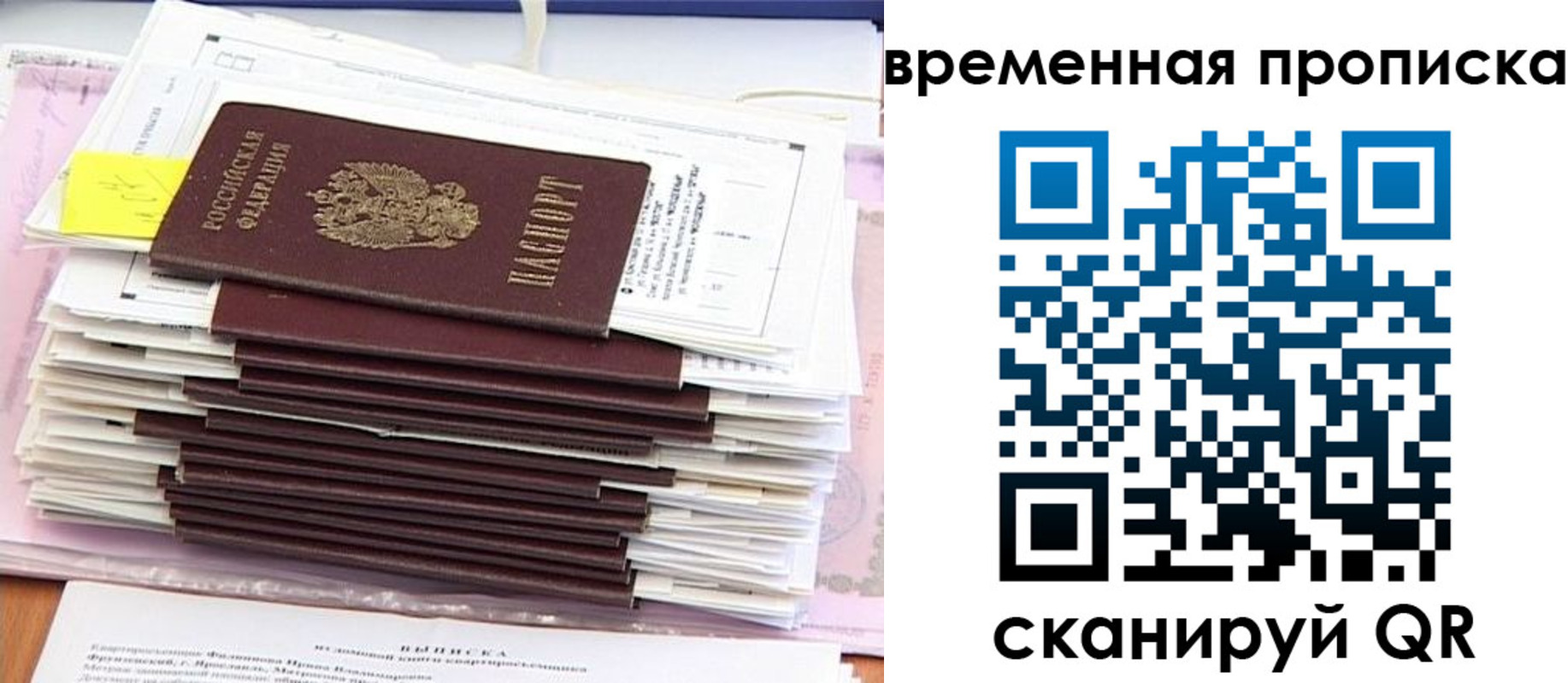 временная регистрация 2025 в Пермской области