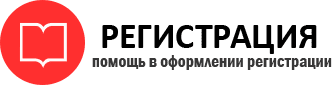 прописка в Пермской области id40170
